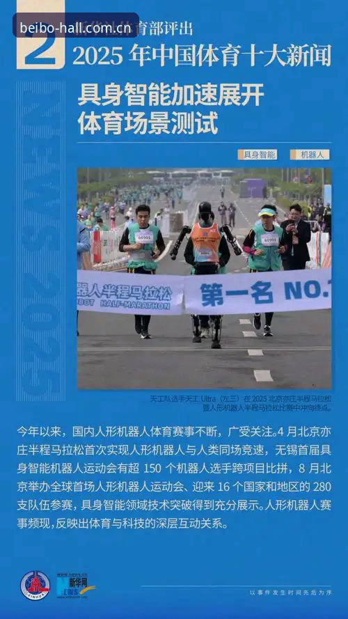 贝博体育平台最新动态：2025年网页版必备操作指南与版本更新详解